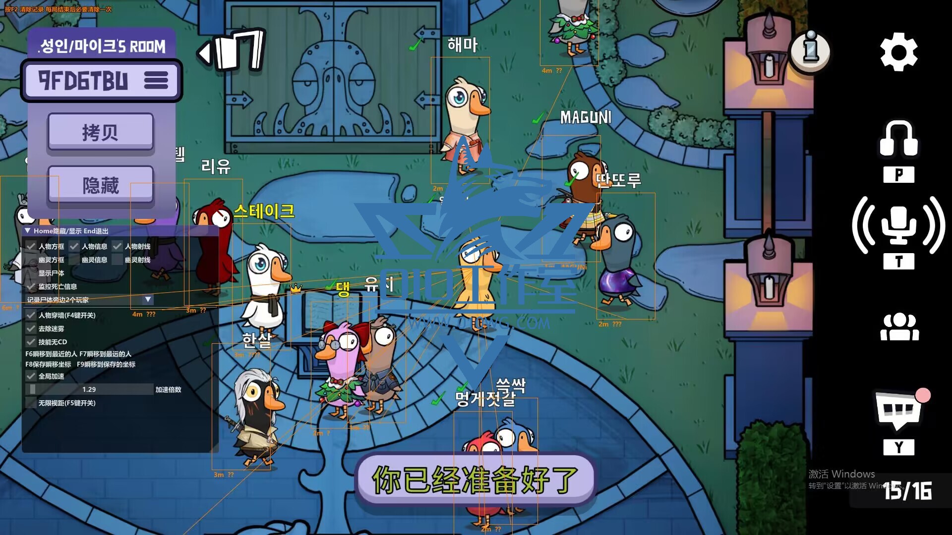 鹅鸭杀AA辅助不封号放心玩